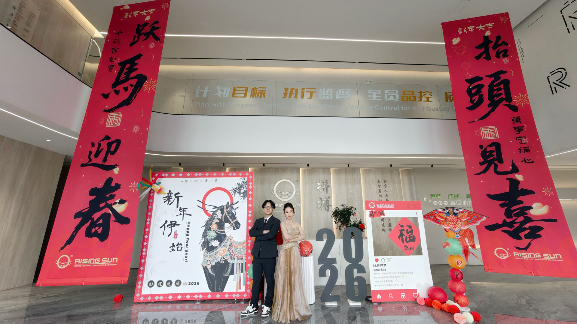 旭日新闻 | 辞旧迎新共奋进 质赢未来筑辉煌——旭日滚塑2025年年会圆满落幕